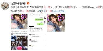 吃瓜娱乐微博博主叫什么,揭秘娱乐圈幕后故事  第1张